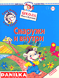 Школа Олеси Жуковой. Снаружи и внутри