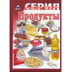 Продукты