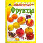Фрукты