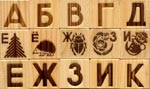 Набор кубиков - Азбука 15 штук